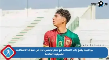 بيراميدز يفتح باب التعاقد مع نجم تونسي بارز في سوق الانتقالات الصيفية القادمة